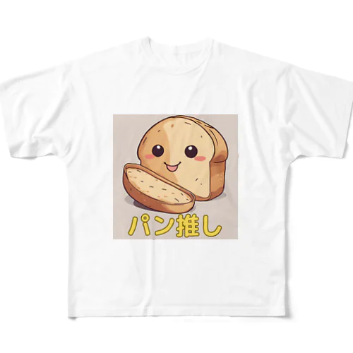 パン推しくん フルグラフィックTシャツ