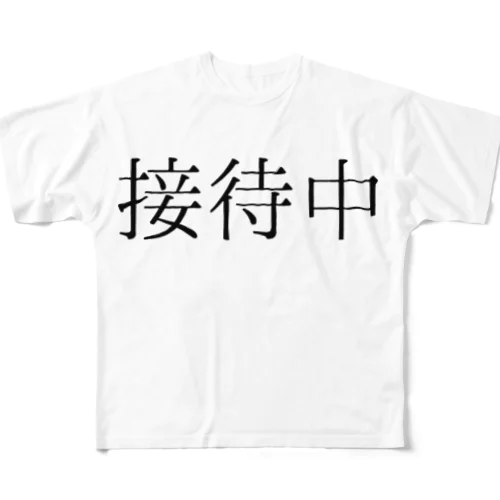 おもてなしの心 フルグラフィックTシャツ