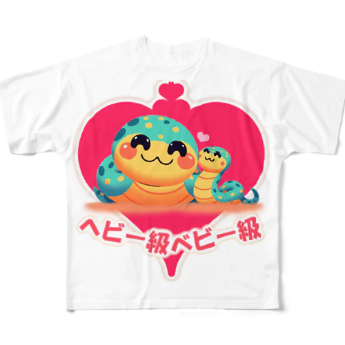 ヘビべべ！ フルグラフィックTシャツ