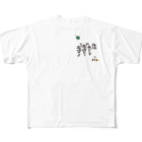 後悔 All-Over Print T-Shirt