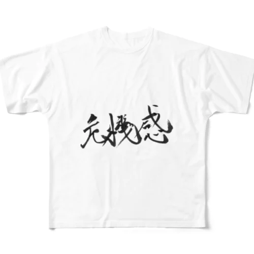 書道アート「危機感」 All-Over Print T-Shirt