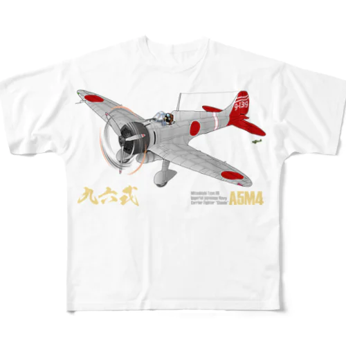 三菱 九六式四号艦上戦闘機(A5M4) 第14航空隊所属機 グッズ All-Over Print T-Shirt