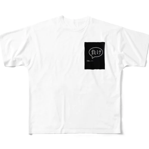 社畜用第二弾 All-Over Print T-Shirt