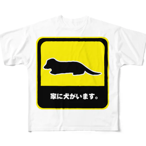 家に犬がいます。 All-Over Print T-Shirt