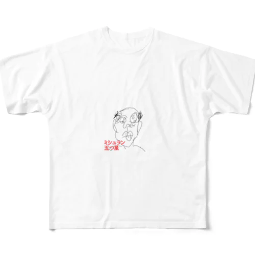 グルメなハゲおっさん All-Over Print T-Shirt