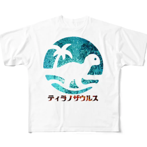 ティラノザウルス フルグラフィックTシャツ