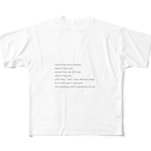 るろうに剣心 比古清十郎 名言アイテム All-Over Print T-Shirt