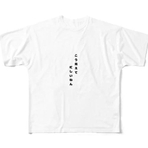 こう見えて忙しいねん。 All-Over Print T-Shirt