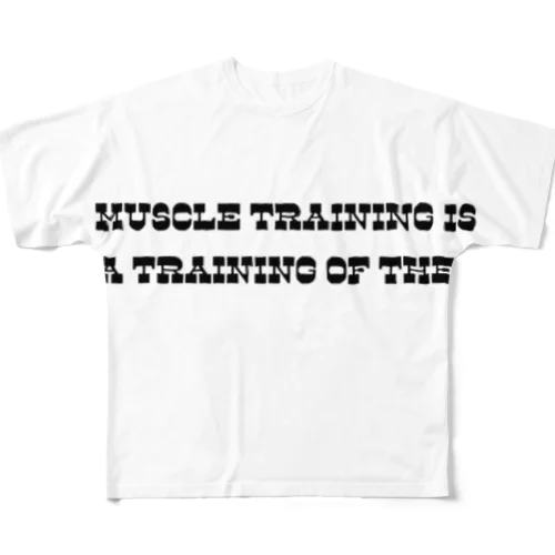 Muscle training is also a training of the mind. フルグラフィックTシャツ