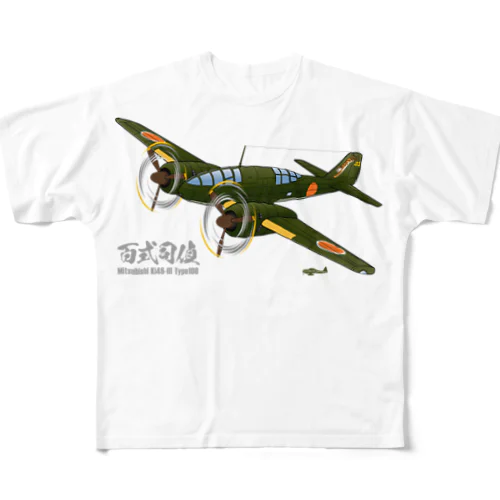 百式司令部偵察機III型 独立飛行第18中隊「虎部隊」機 フルグラフィックTシャツ