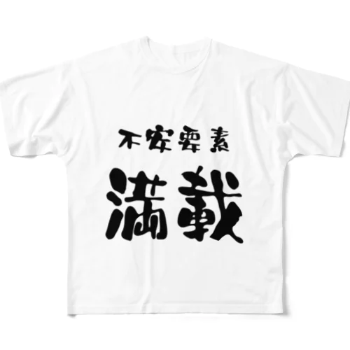 言葉　不安要素満載 All-Over Print T-Shirt