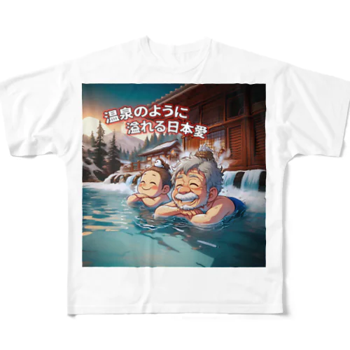 日本愛が溢れすぎて温泉状態 (タイ楽ノマド) フルグラフィックTシャツ