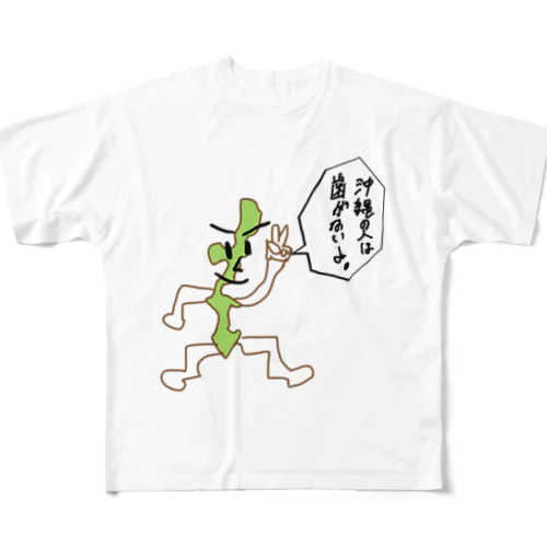 各都道府県偏見シリーズ　沖縄くん フルグラフィックTシャツ