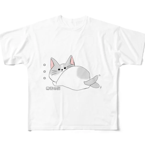 無言の圧な猫 All-Over Print T-Shirt