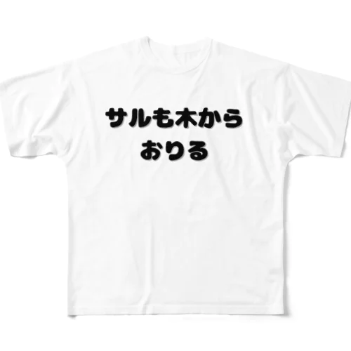 おもこと１ フルグラフィックTシャツ