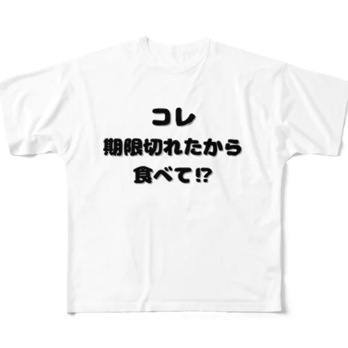 妻の名言 All-Over Print T-Shirt