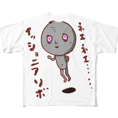 イッショニアソボウ フルグラフィックTシャツ