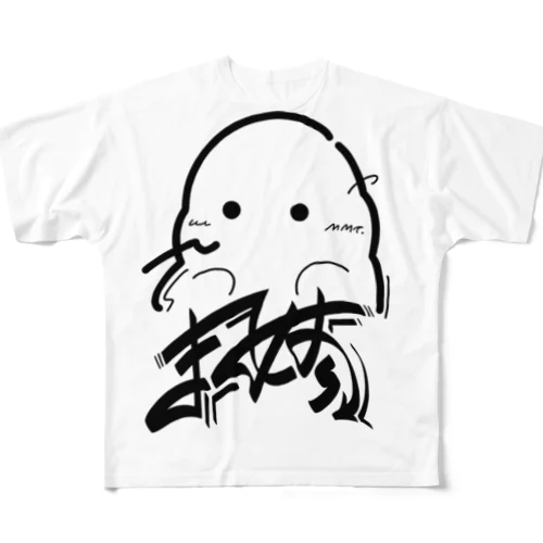 グラフィティまめ太（ブラック） フルグラフィックTシャツ