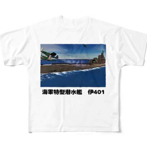 海軍特型潜水艦　伊401 フルグラフィックTシャツ