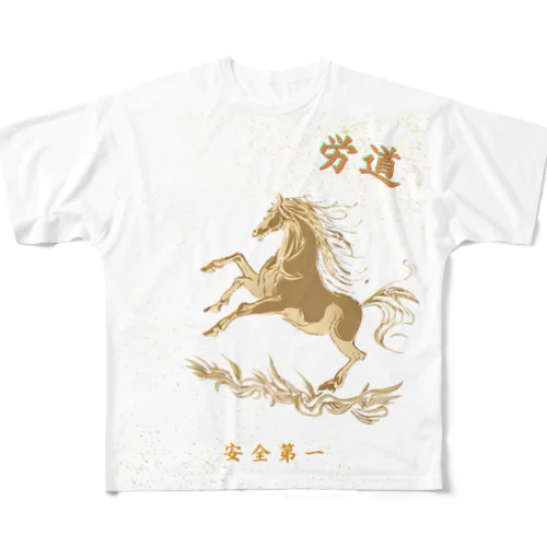 労道馬 フルグラフィックTシャツ