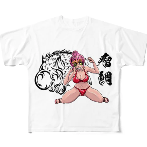 コブダイ娘 フルグラフィックTシャツ