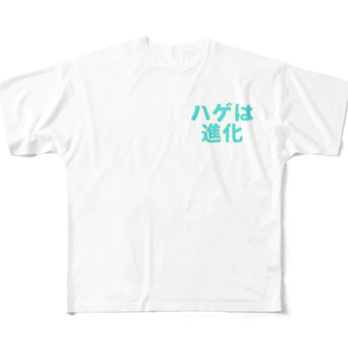 ハゲは進化 All-Over Print T-Shirt