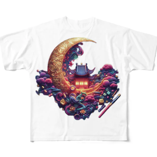 月の家 All-Over Print T-Shirt