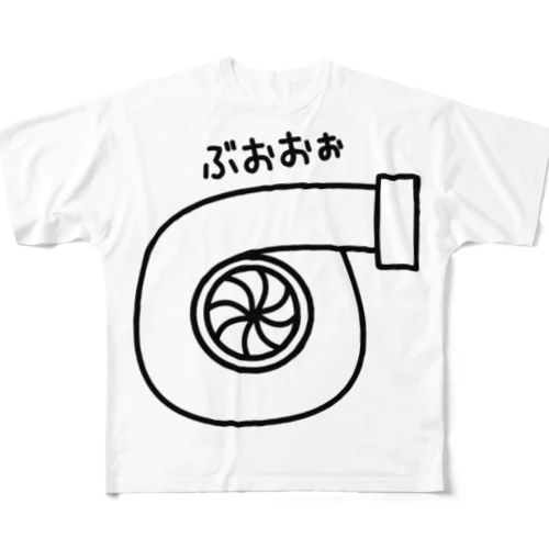 みんなのたーぼ フルグラフィックTシャツ