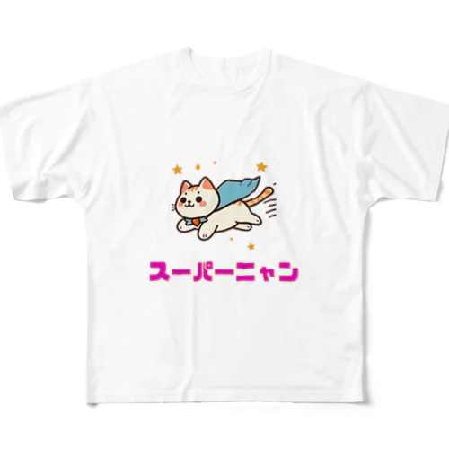 動物イラスト　スーパーニャン All-Over Print T-Shirt