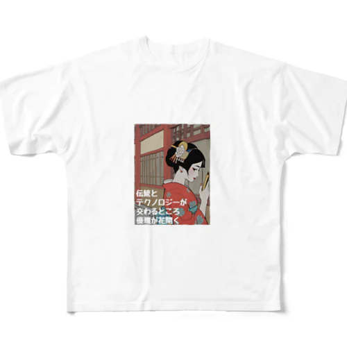 見透かしている小梅ちゃん All-Over Print T-Shirt