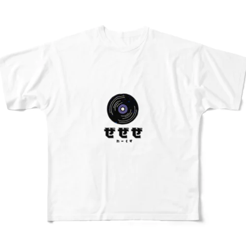 レコード（宇宙) フルグラフィックTシャツ