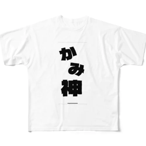 神 フルグラフィックTシャツ