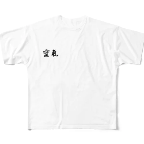 靈氣 フルグラフィックTシャツ