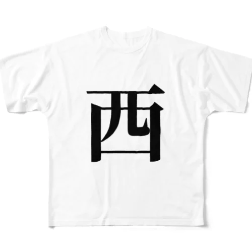 西 All-Over Print T-Shirt
