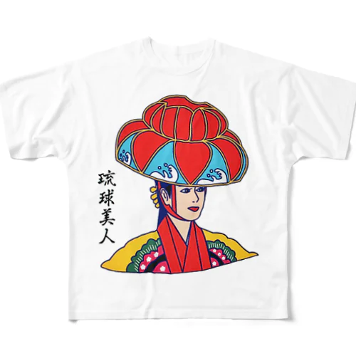 琉球美人 All-Over Print T-Shirt