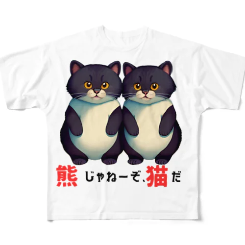 熊じゃねーぞ猫だ！ All-Over Print T-Shirt