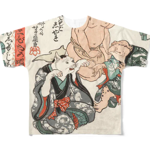 猫三びきの唄 / The Three Cat Song All-Over Print T-Shirt