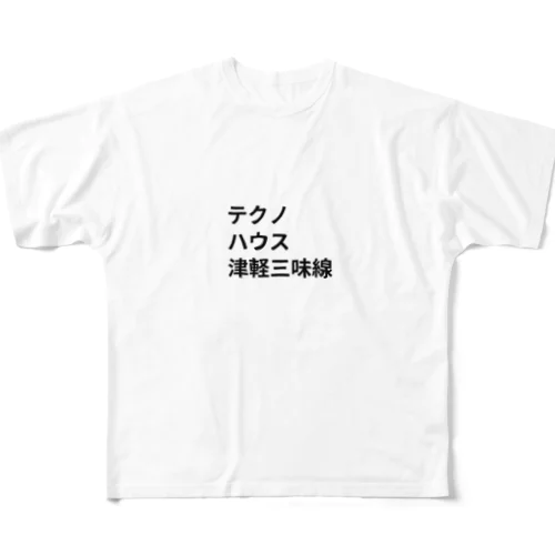 ダンス・ミュージック All-Over Print T-Shirt