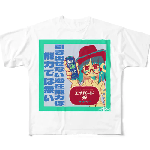 エナドレイグッズ 引き出せない潜在能力は能力では無い フルグラフィックTシャツ