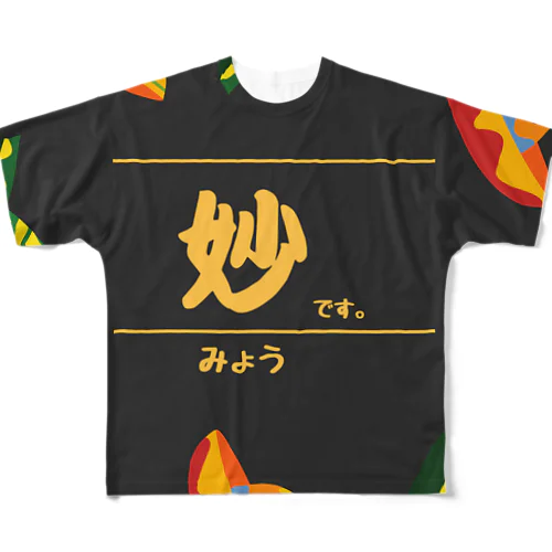 妙です。 All-Over Print T-Shirt