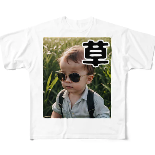 ハードボイルド赤ちゃん・草編 All-Over Print T-Shirt