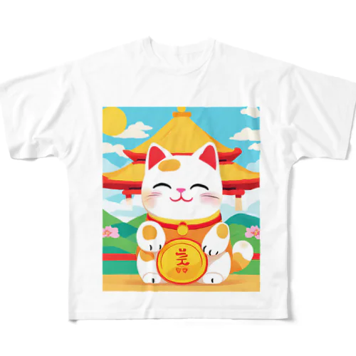 招く猫　あなたに幸せを　② フルグラフィックTシャツ