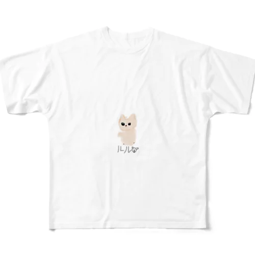 昨日見た犬 フルグラフィックTシャツ