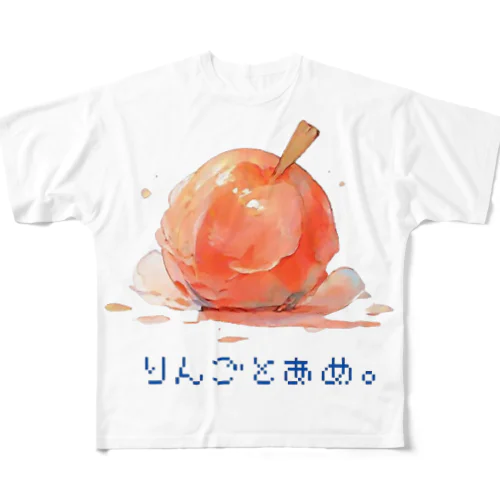 りんごとあめ。２ All-Over Print T-Shirt