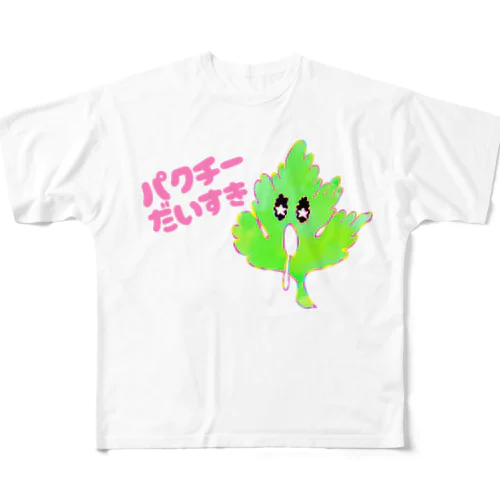 パクチーだいすき フルグラフィックTシャツ