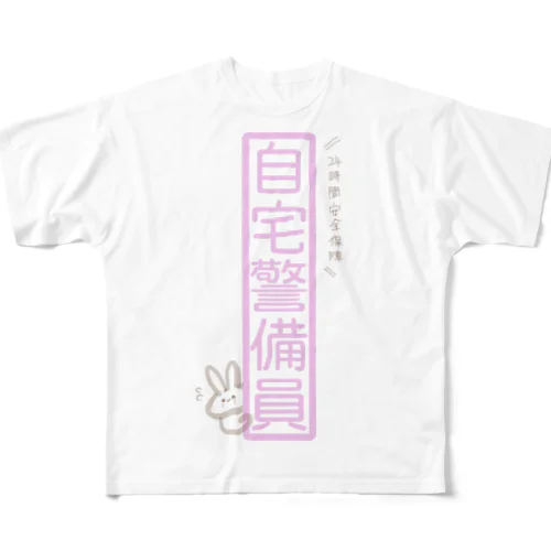 職業自宅警備員 All-Over Print T-Shirt