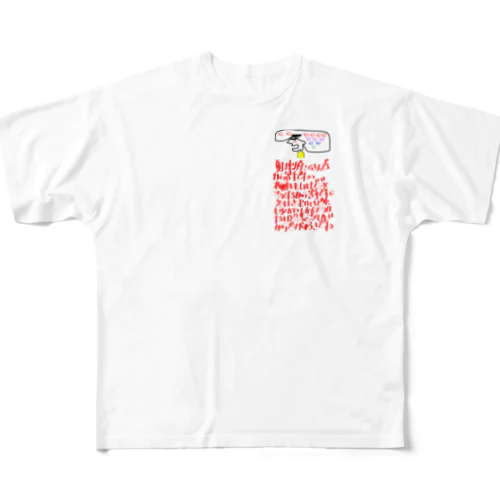 作文かいたですう。さん。 All-Over Print T-Shirt