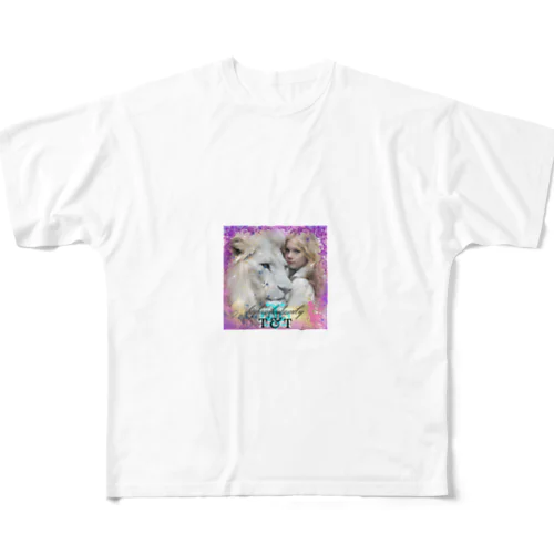 白いライオンと少女 フルグラフィックTシャツ
