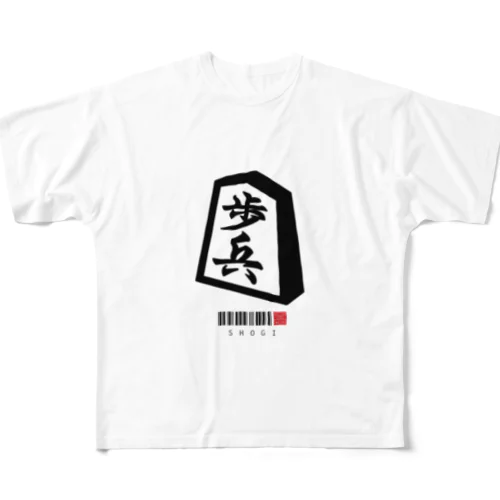 歩兵 歩 と金 将棋 All-Over Print T-Shirt