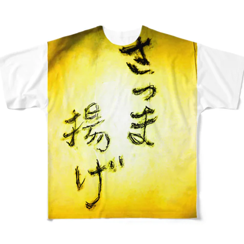 maguro 薩摩 All-Over Print T-Shirt